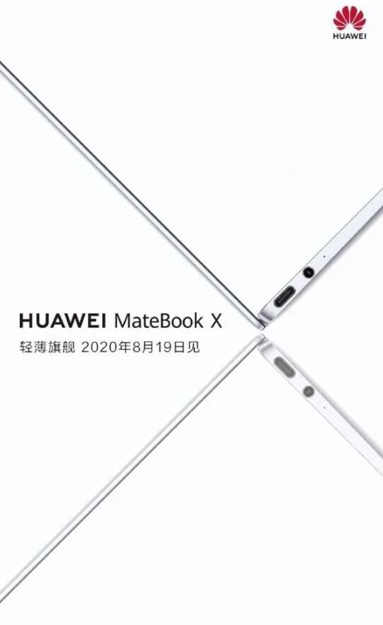 华为 Matebook X 笔记本细节曝光：自研压力触控板再集成 NFC